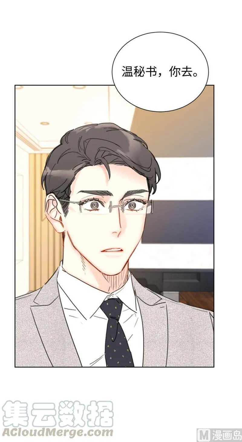 44.心动感觉也会麻木吗？ 第39页
