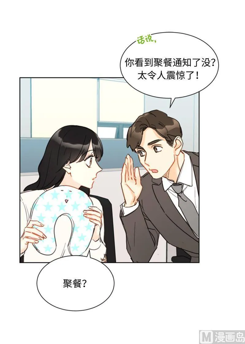 44.心动感觉也会麻木吗？ 第41页