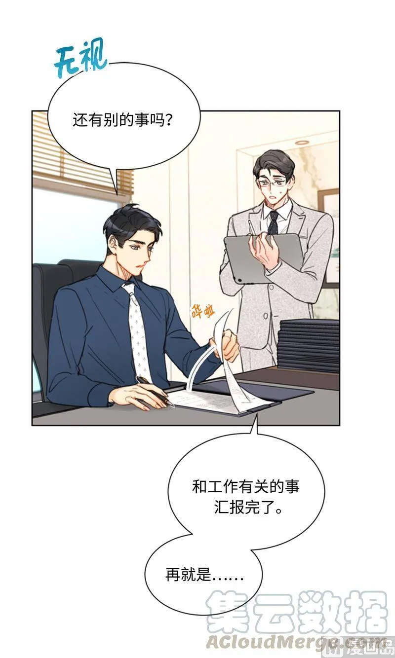 45.又让秘书去相亲？ 第9页