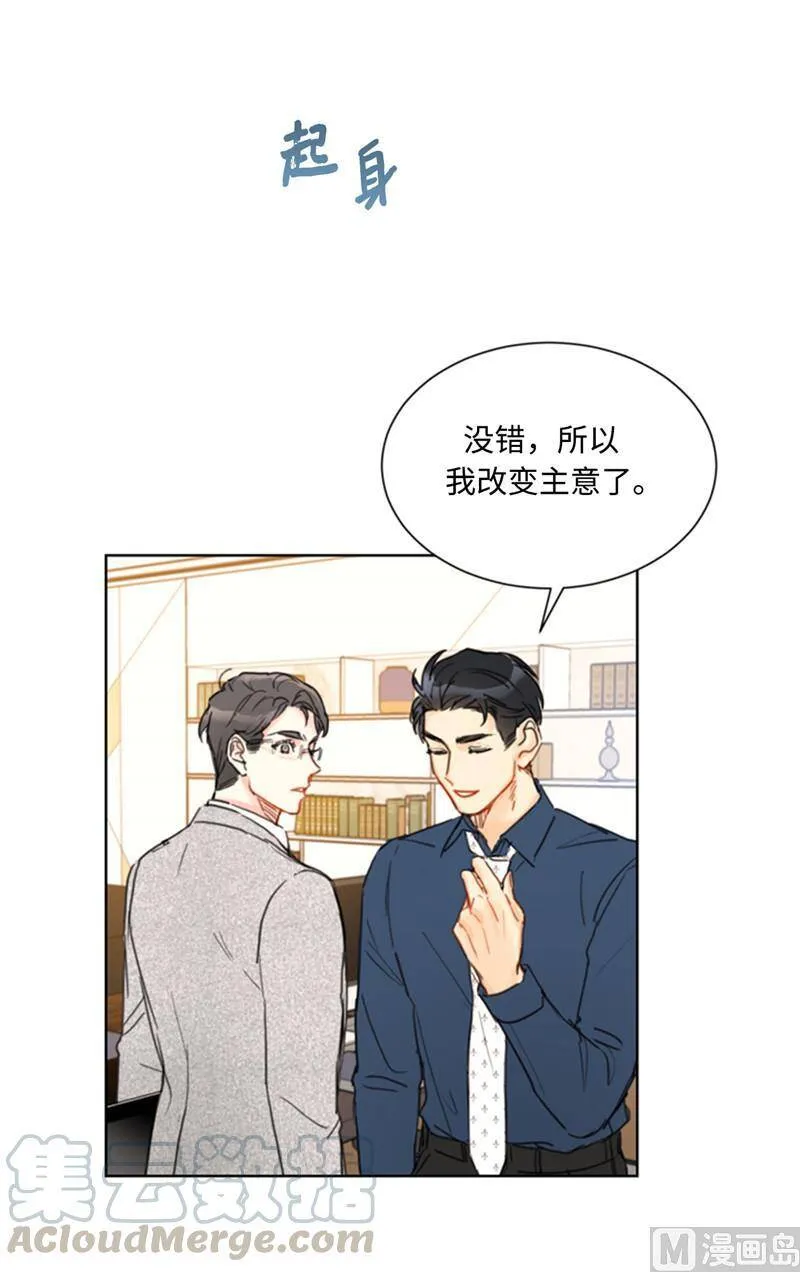 45.又让秘书去相亲？ 第19页