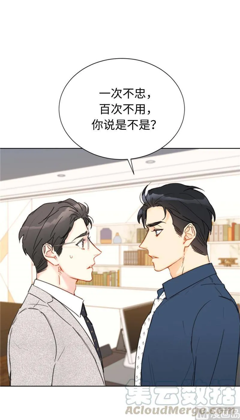 45.又让秘书去相亲？ 第27页