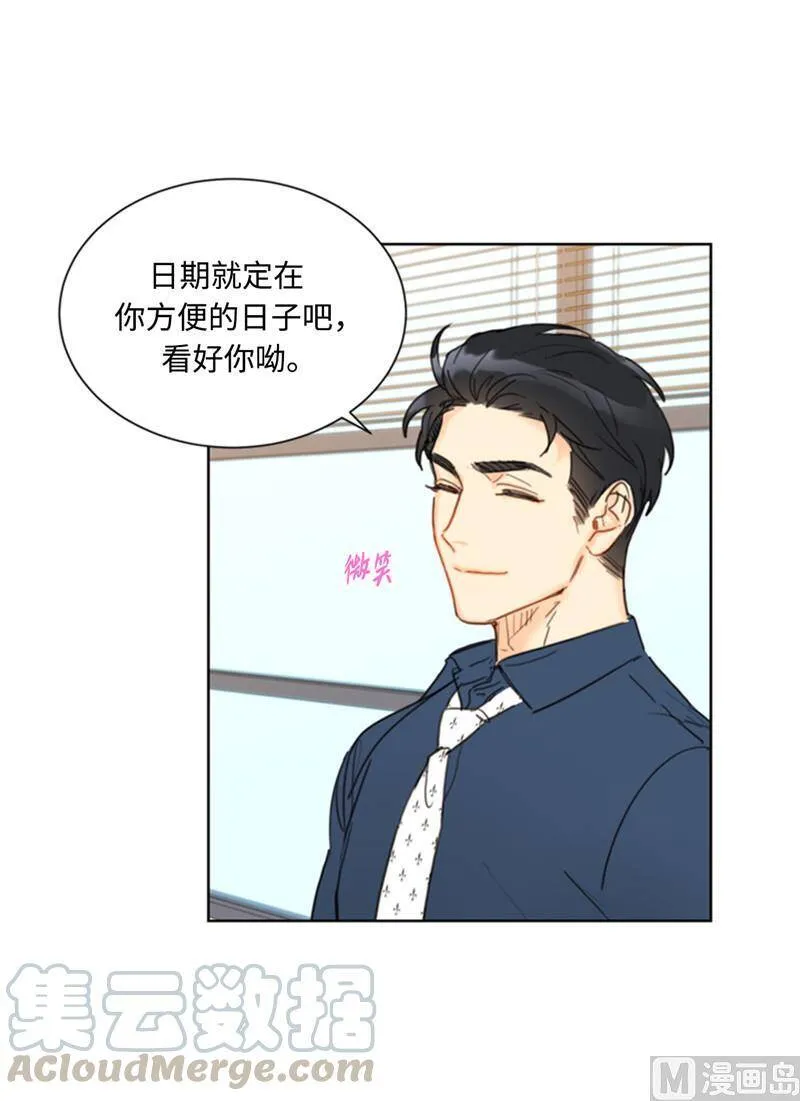 45.又让秘书去相亲？ 第29页