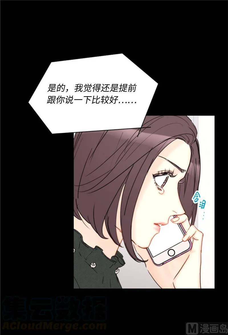 45.又让秘书去相亲？ 第37页