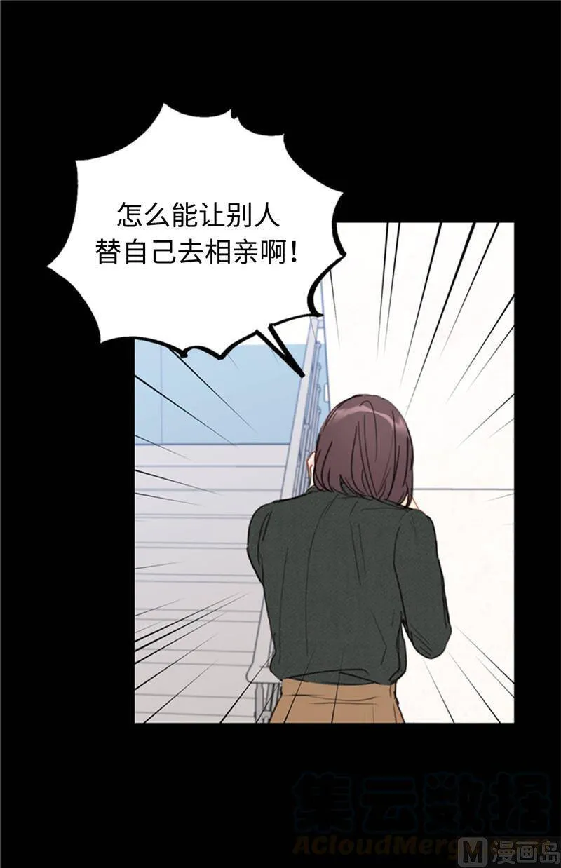 45.又让秘书去相亲？ 第39页