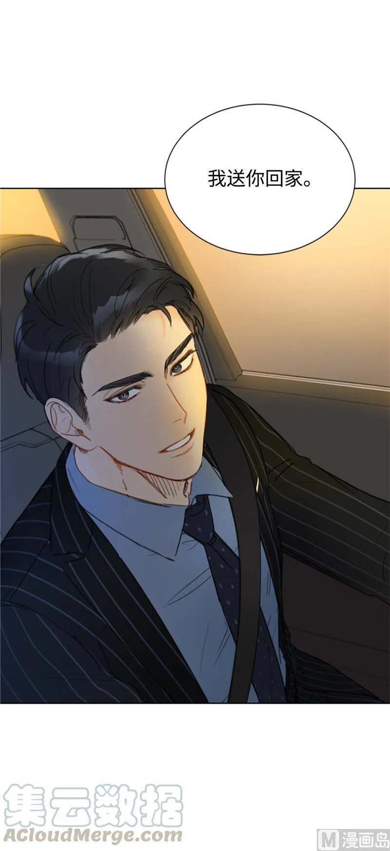 45.又让秘书去相亲？ 第43页