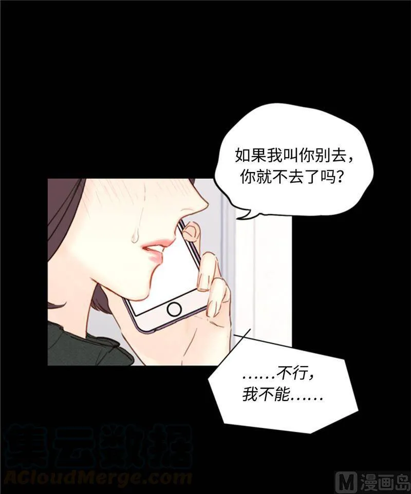 46.你们没在交往吗？ 第4页