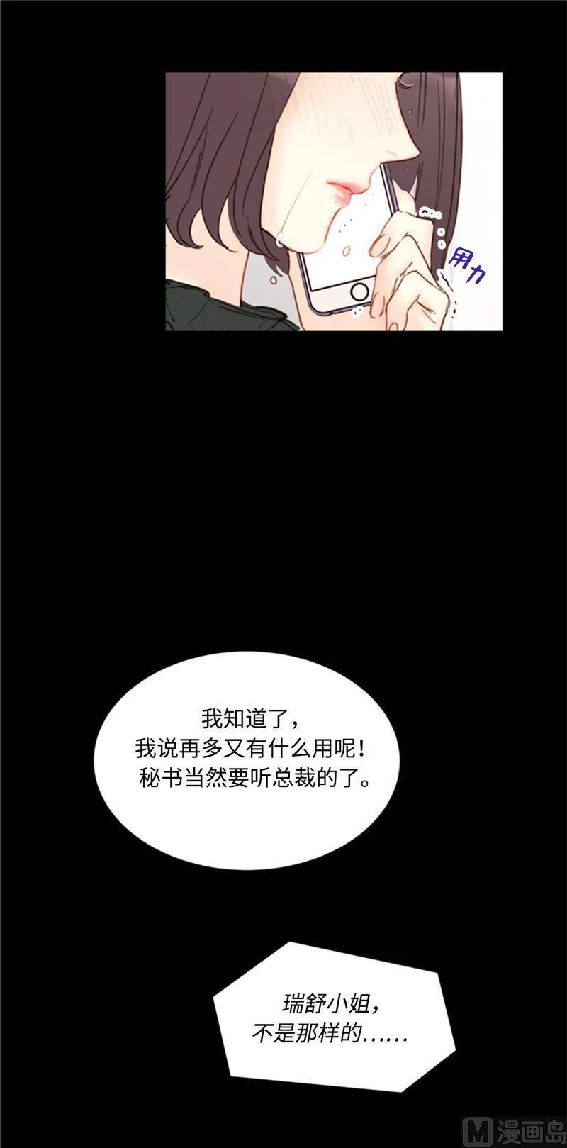 46.你们没在交往吗？ 第5页