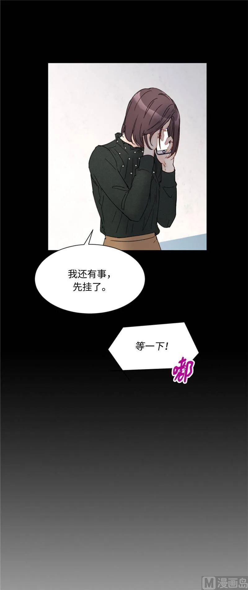 46.你们没在交往吗？ 第6页