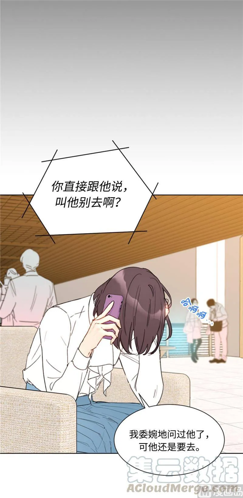 46.你们没在交往吗？ 第7页
