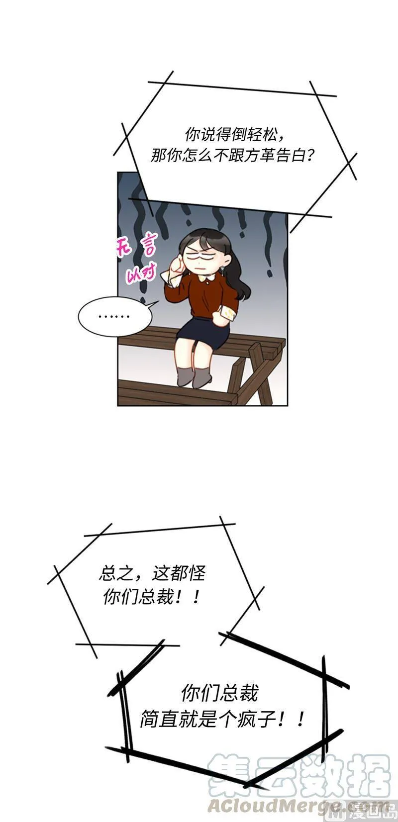 46.你们没在交往吗？ 第10页