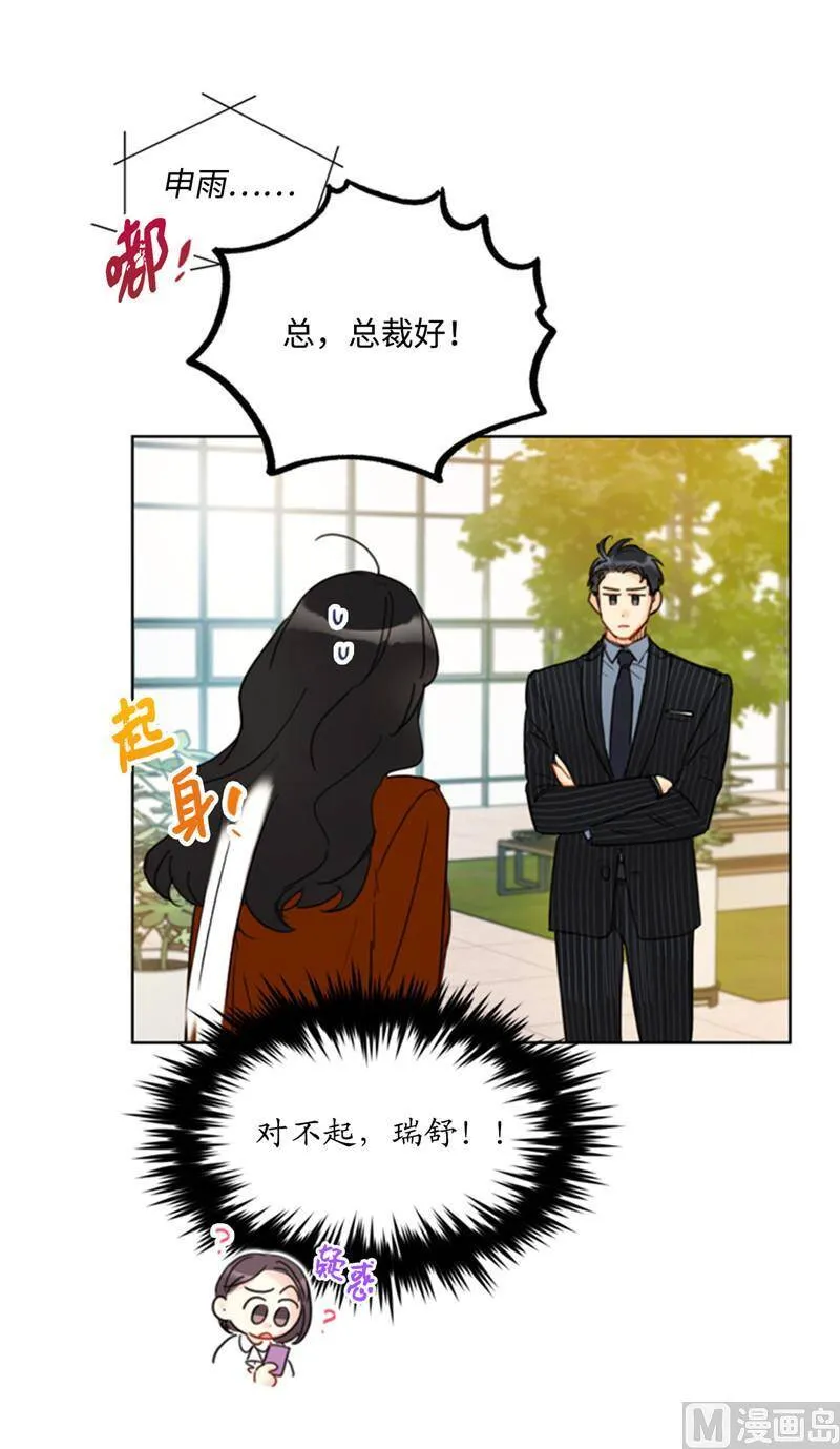 46.你们没在交往吗？ 第15页
