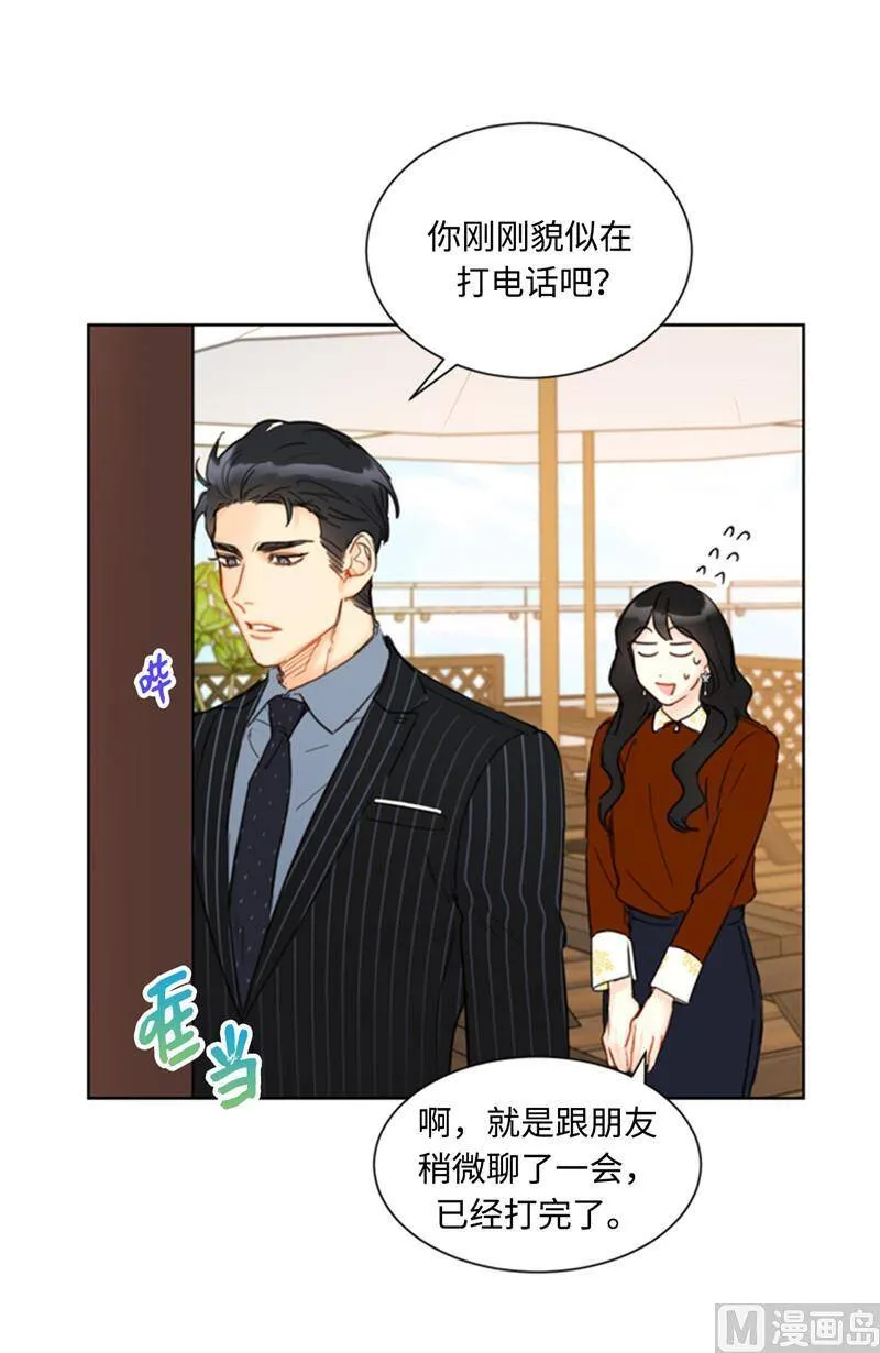 46.你们没在交往吗？ 第17页