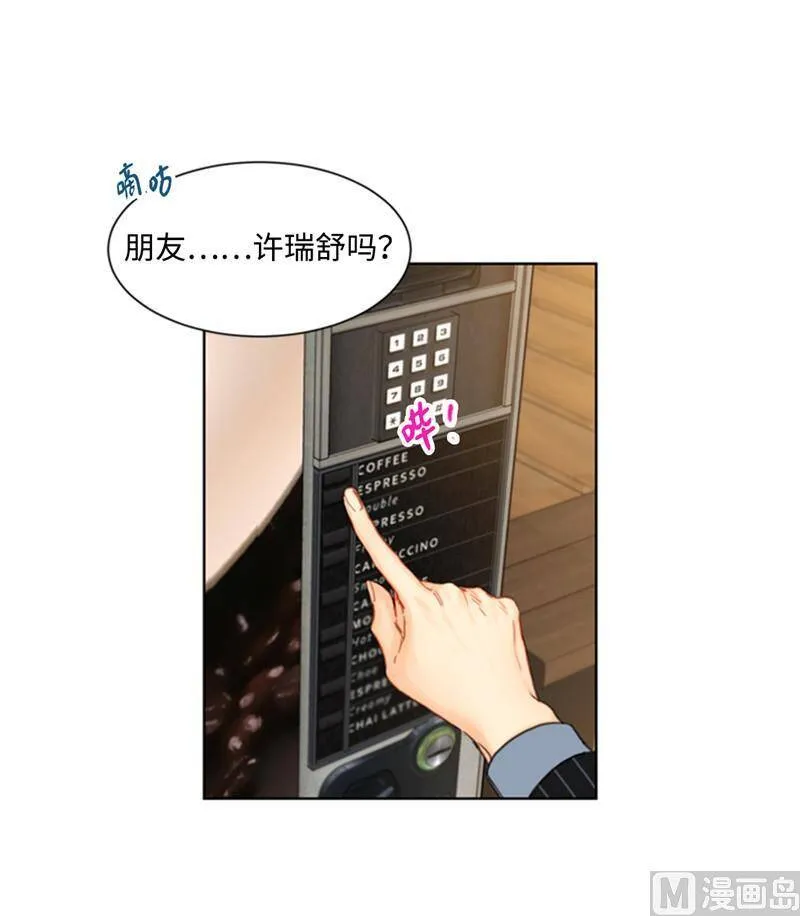 46.你们没在交往吗？ 第18页