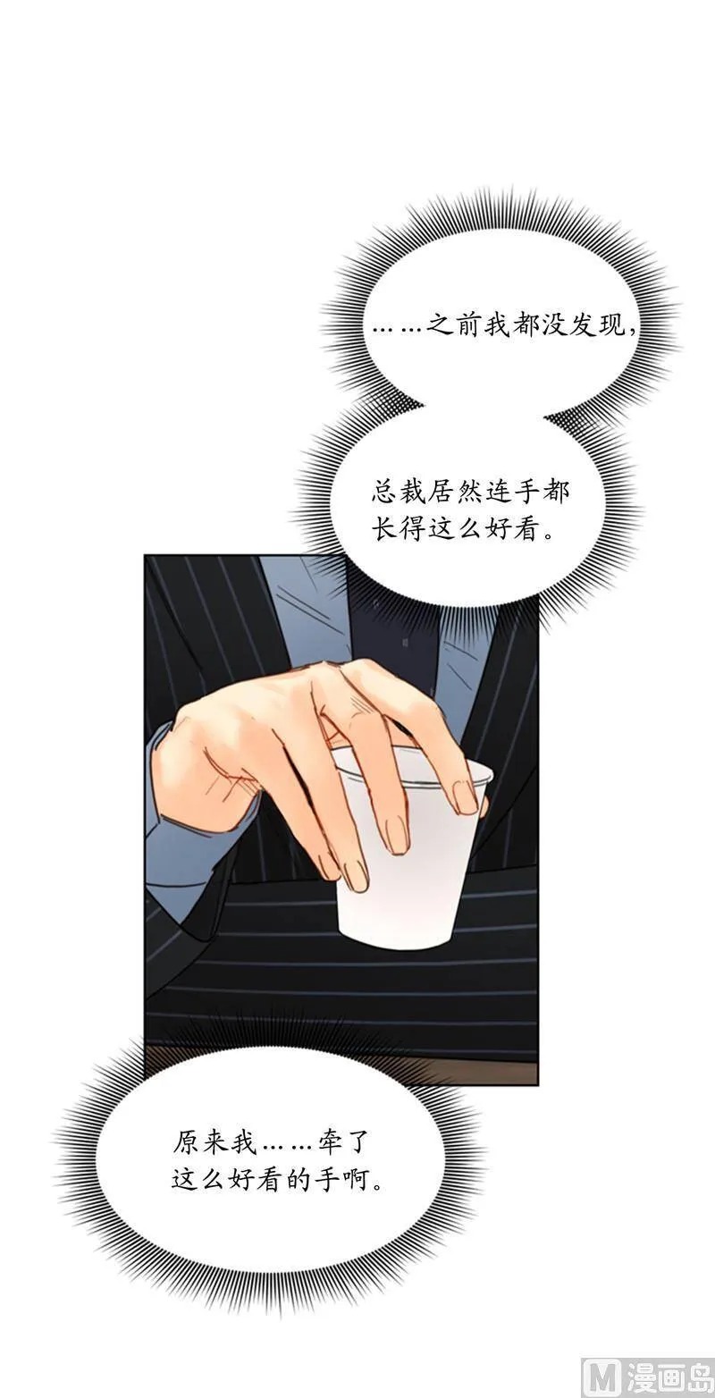 46.你们没在交往吗？ 第21页