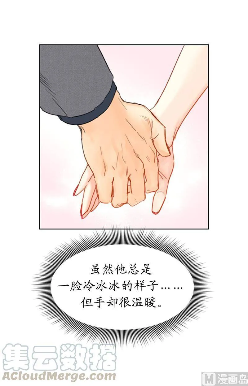 46.你们没在交往吗？ 第22页