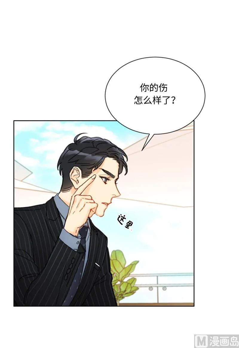 46.你们没在交往吗？ 第23页