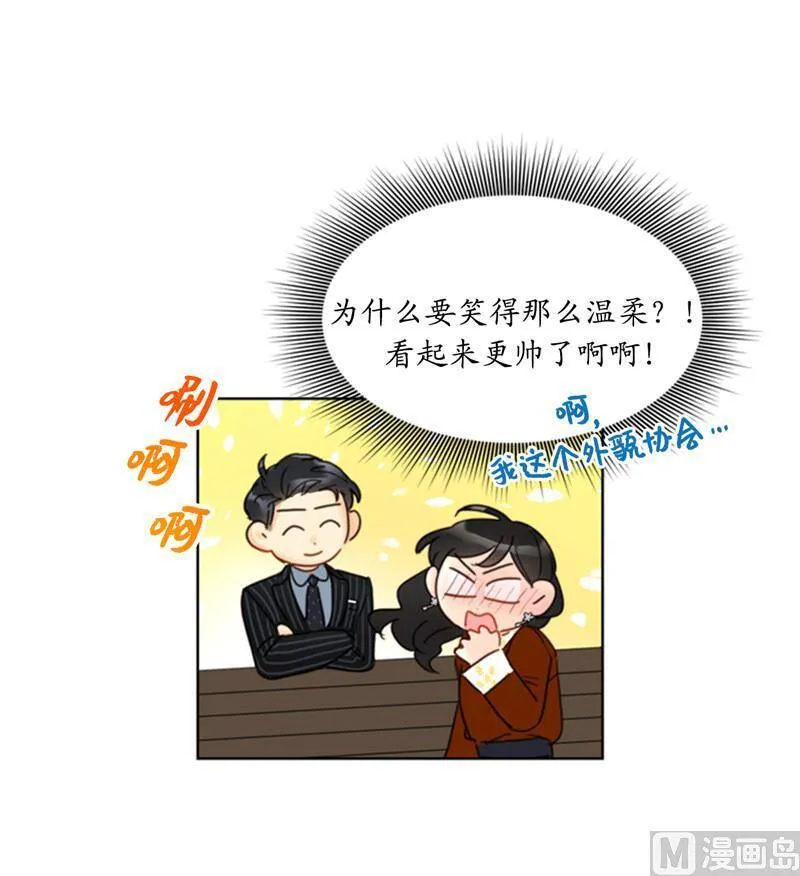 46.你们没在交往吗？ 第27页
