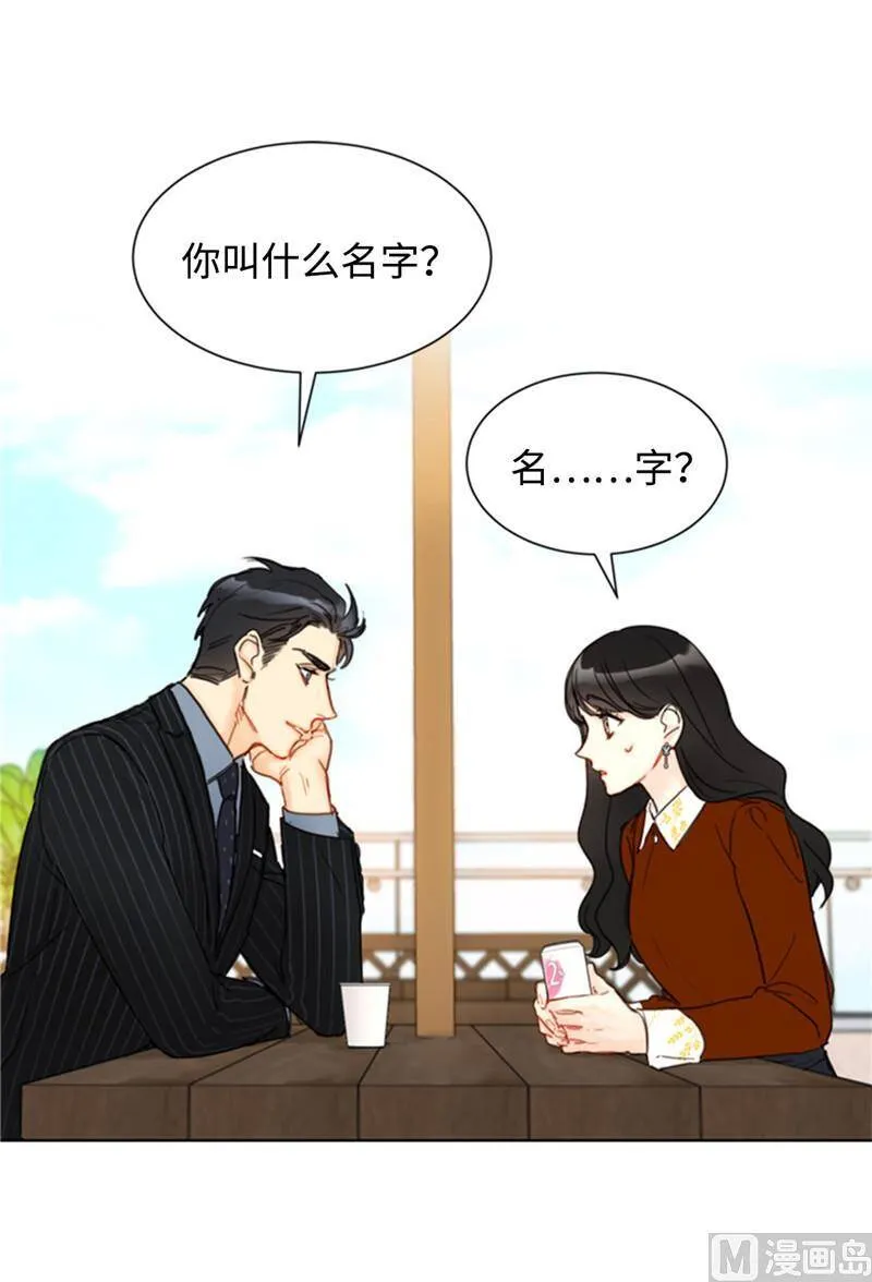 46.你们没在交往吗？ 第29页
