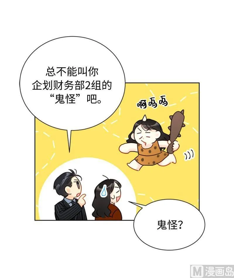 46.你们没在交往吗？ 第30页