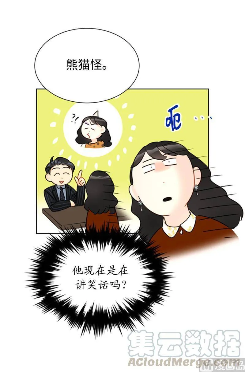 46.你们没在交往吗？ 第31页