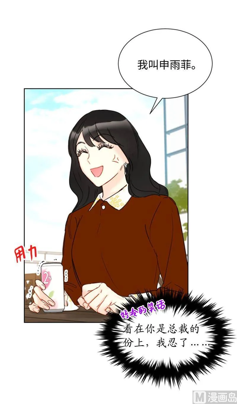 46.你们没在交往吗？ 第32页
