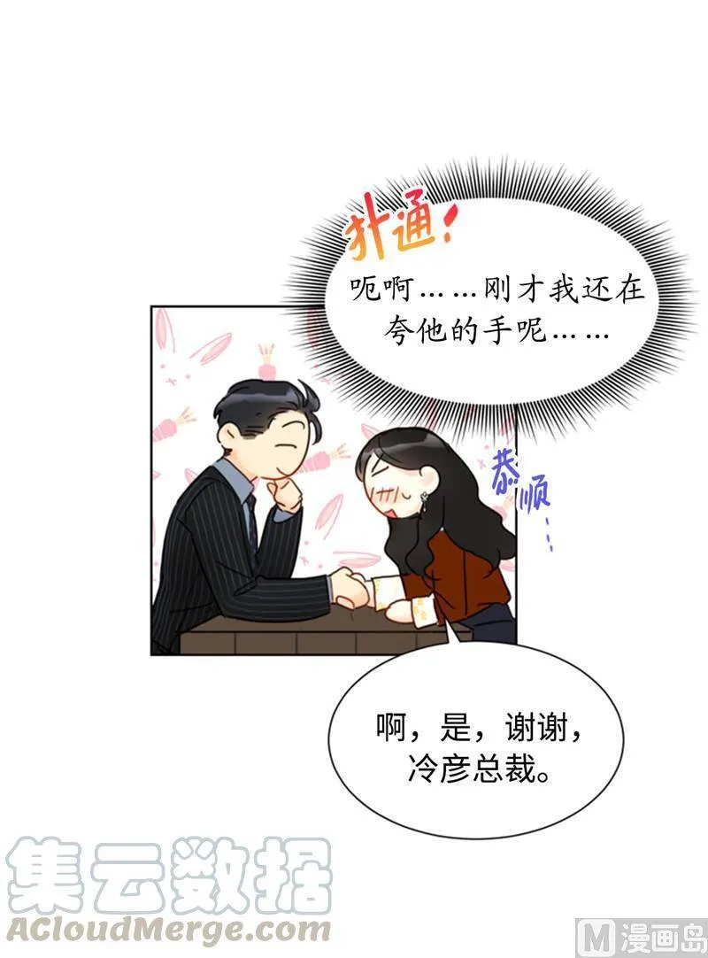46.你们没在交往吗？ 第34页