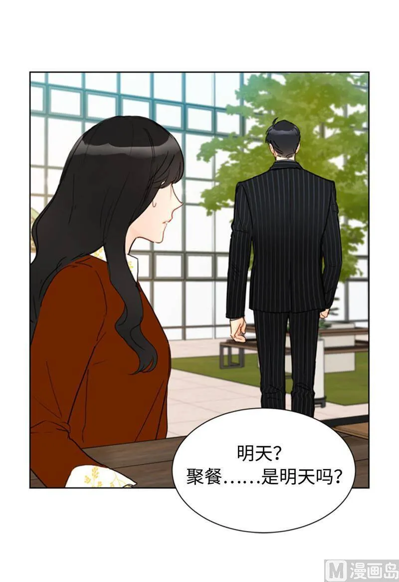 46.你们没在交往吗？ 第36页