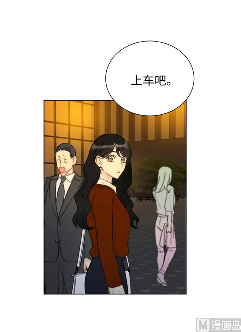 46.你们没在交往吗？ 第38页