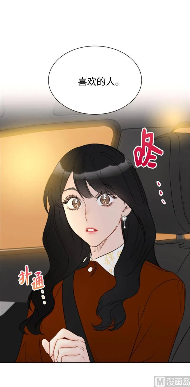 46.你们没在交往吗？ 第44页