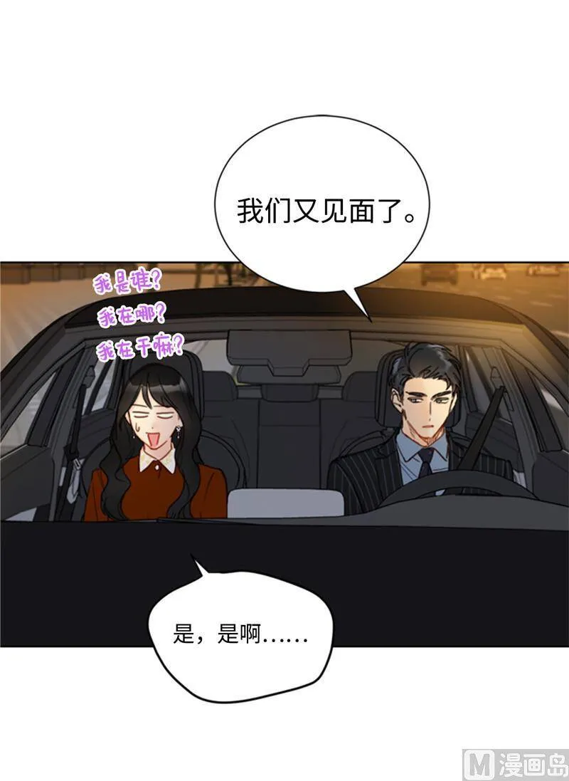 47.我在考虑怎么惩罚她 第2页