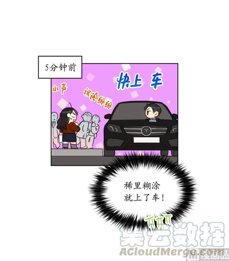 47.我在考虑怎么惩罚她 第3页