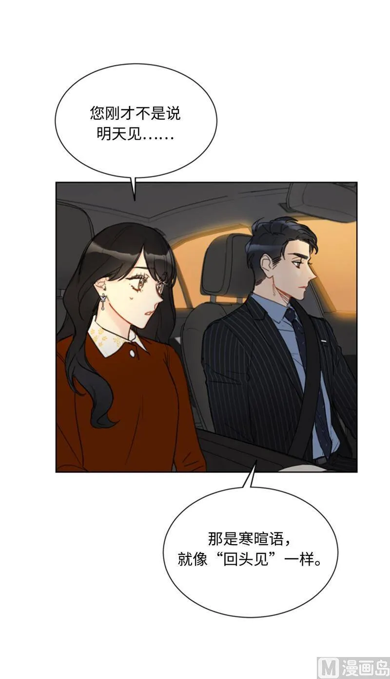 47.我在考虑怎么惩罚她 第4页