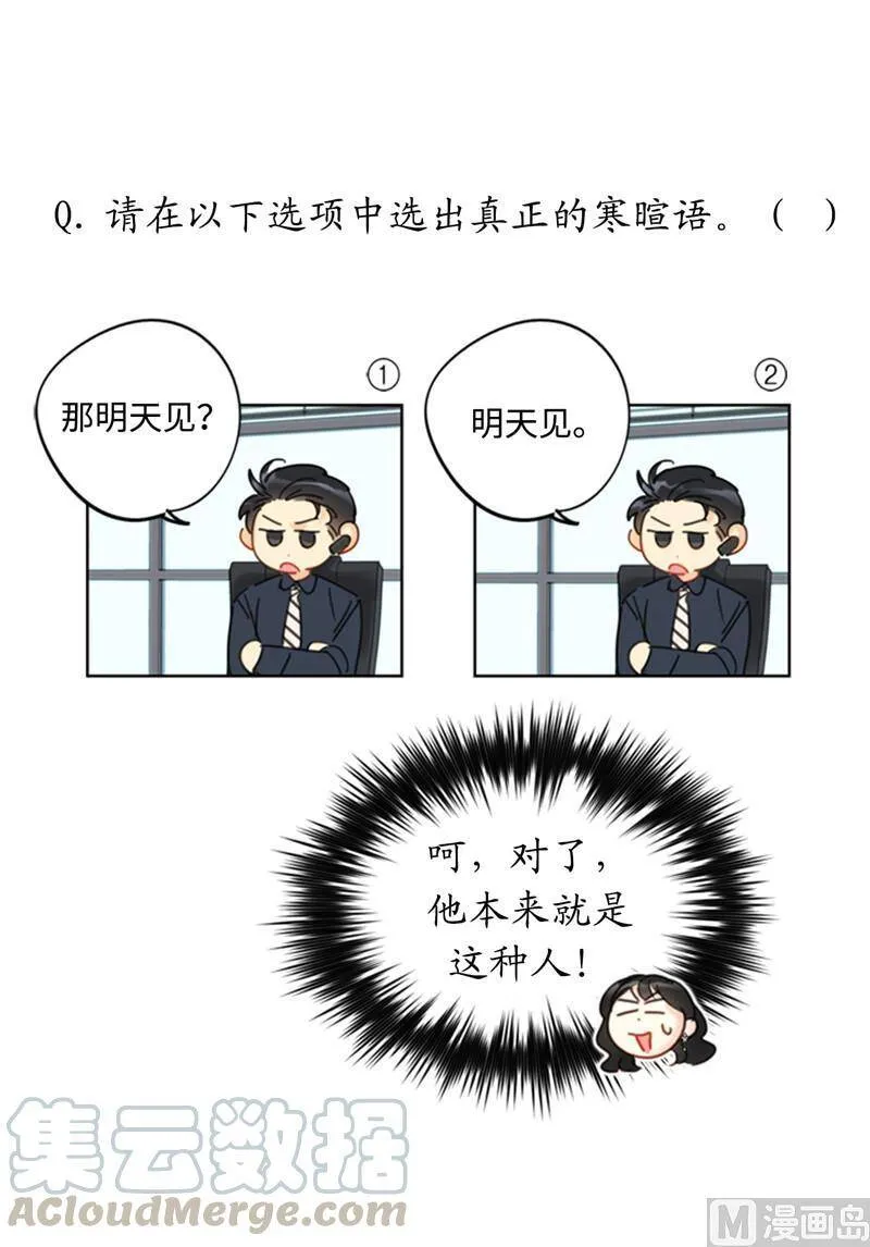 47.我在考虑怎么惩罚她 第5页