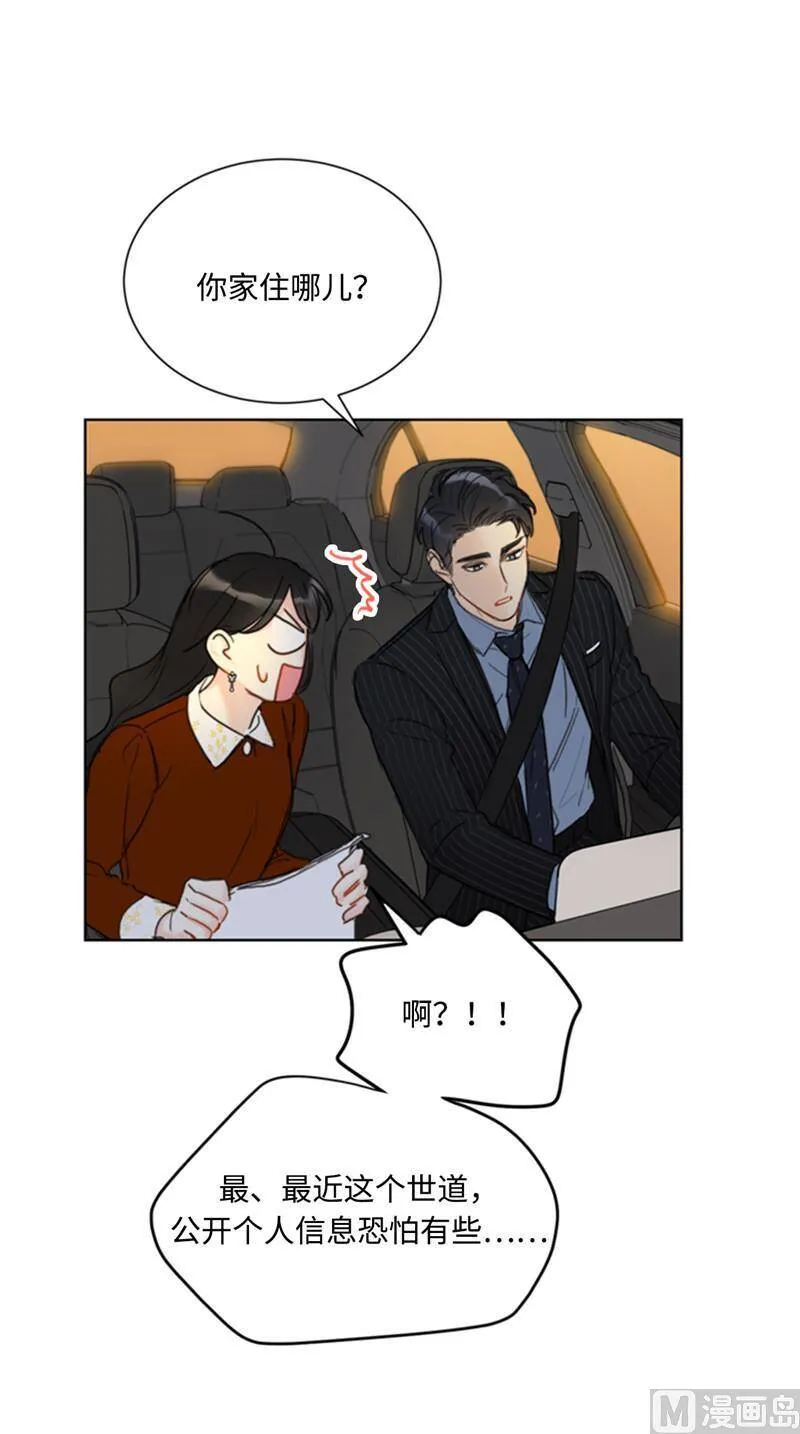 47.我在考虑怎么惩罚她 第6页
