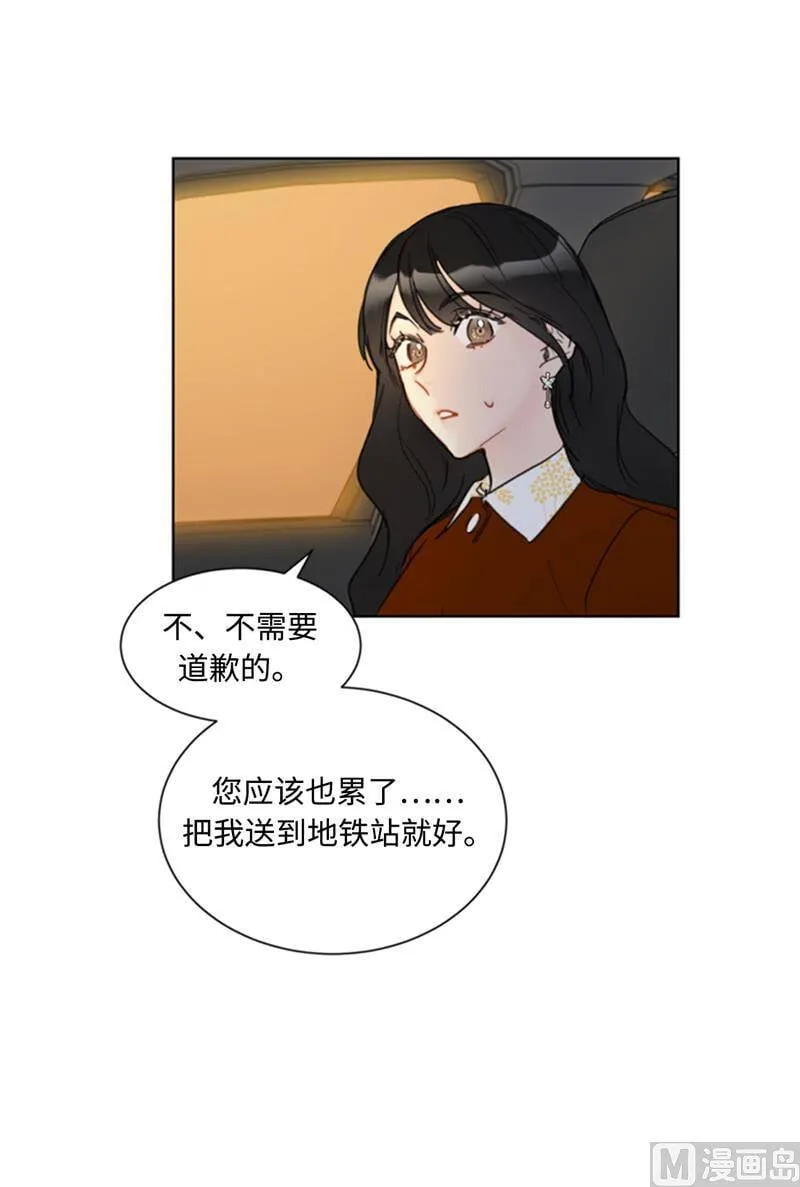 47.我在考虑怎么惩罚她 第8页