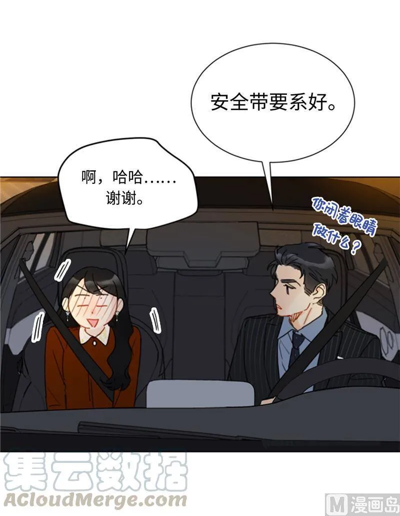 47.我在考虑怎么惩罚她 第13页