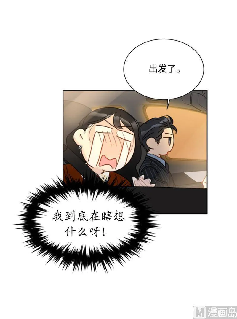 47.我在考虑怎么惩罚她 第14页