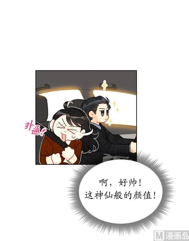 47.我在考虑怎么惩罚她 第16页