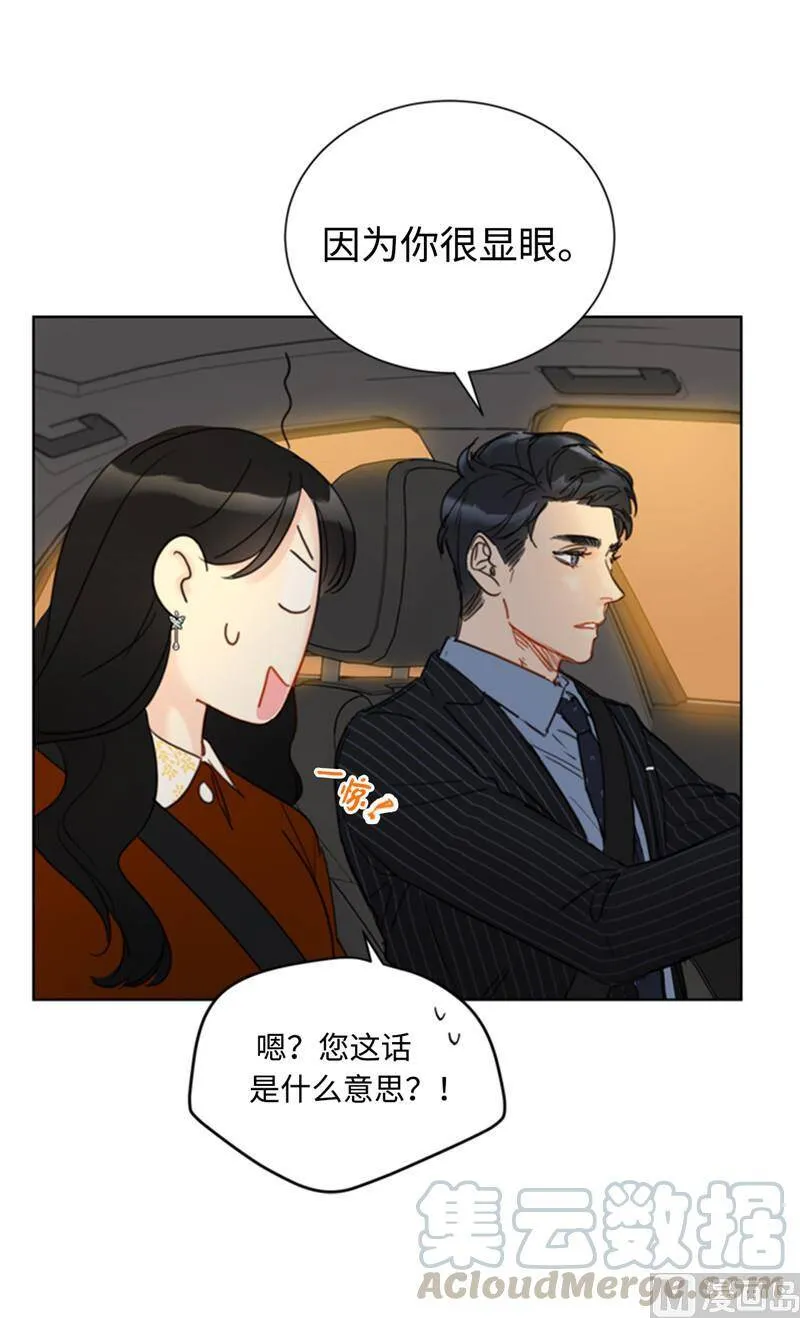 47.我在考虑怎么惩罚她 第19页