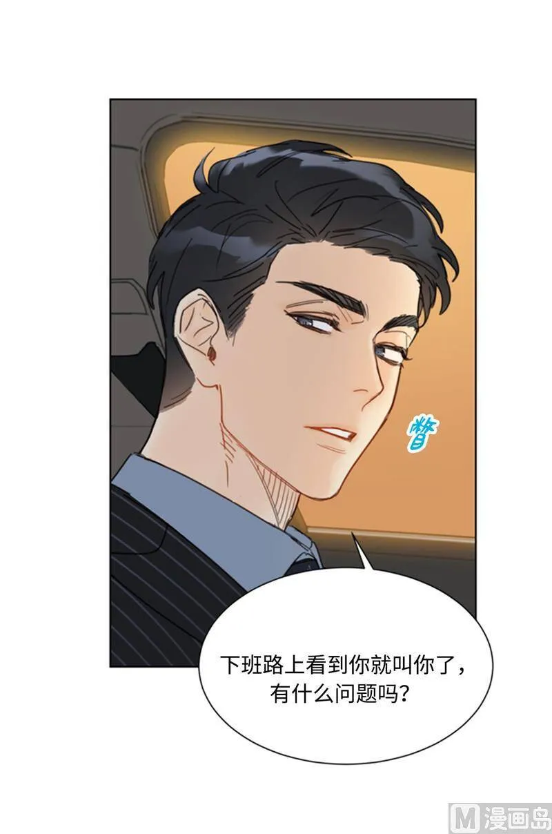 47.我在考虑怎么惩罚她 第20页