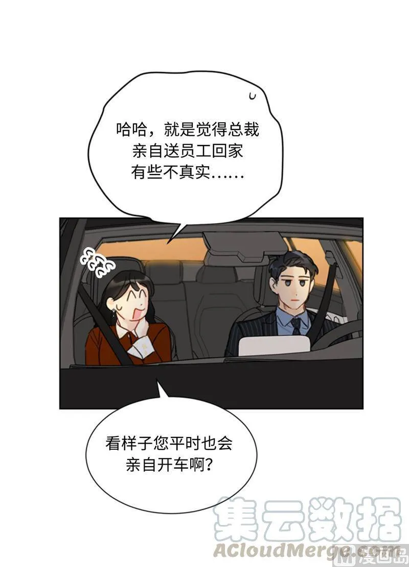 47.我在考虑怎么惩罚她 第21页