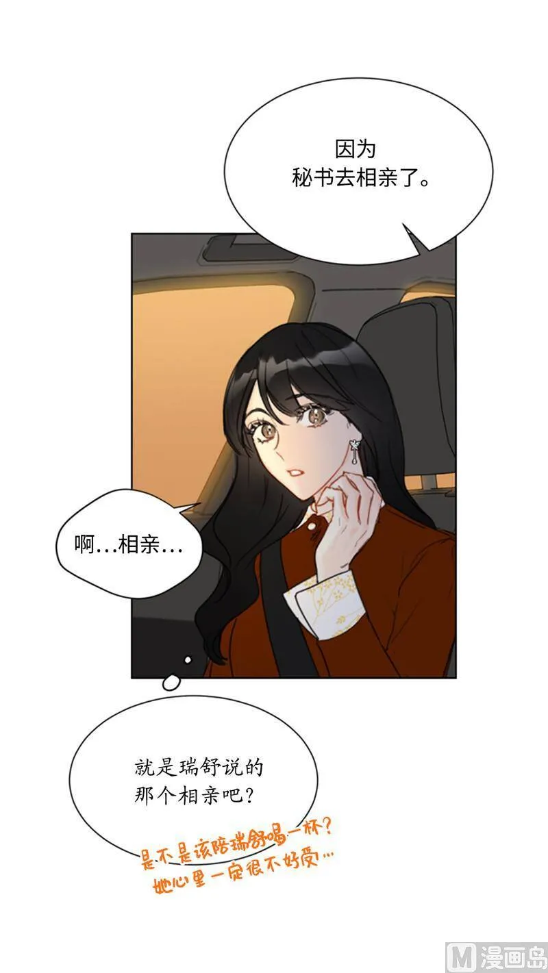 47.我在考虑怎么惩罚她 第22页