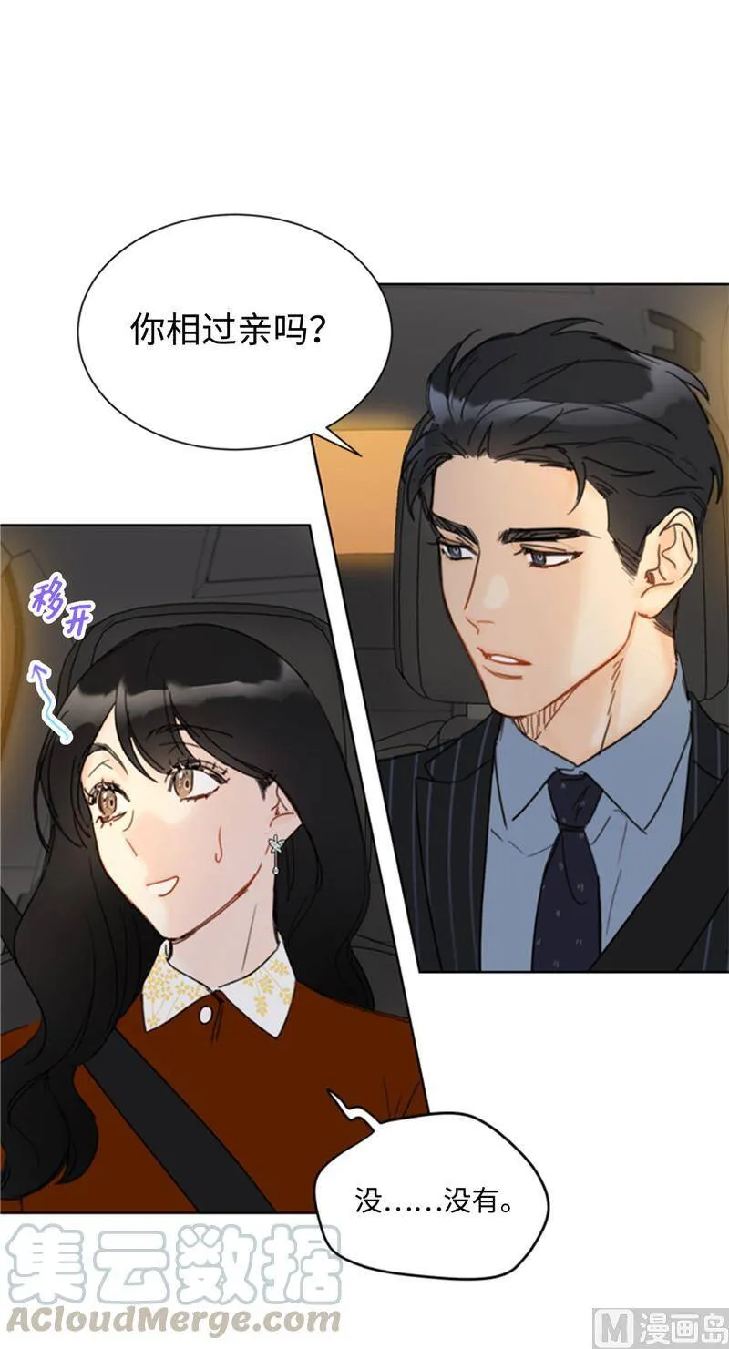 47.我在考虑怎么惩罚她 第23页