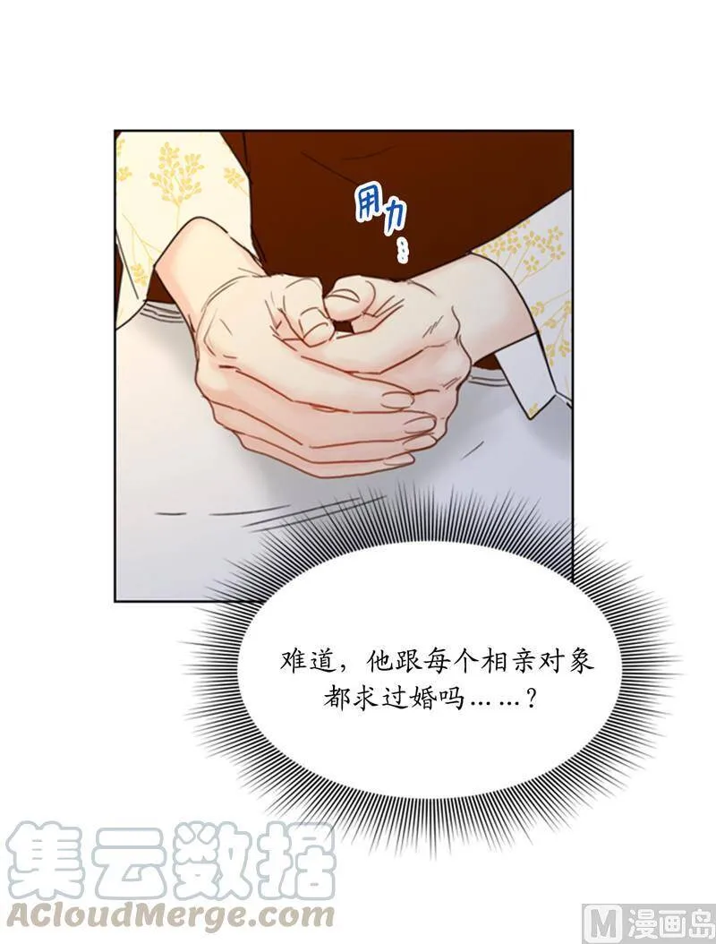 47.我在考虑怎么惩罚她 第25页