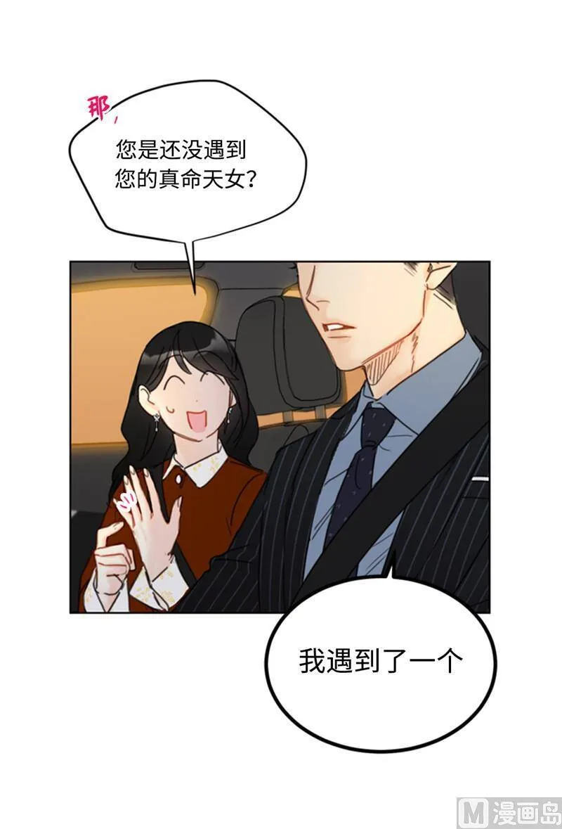 47.我在考虑怎么惩罚她 第26页