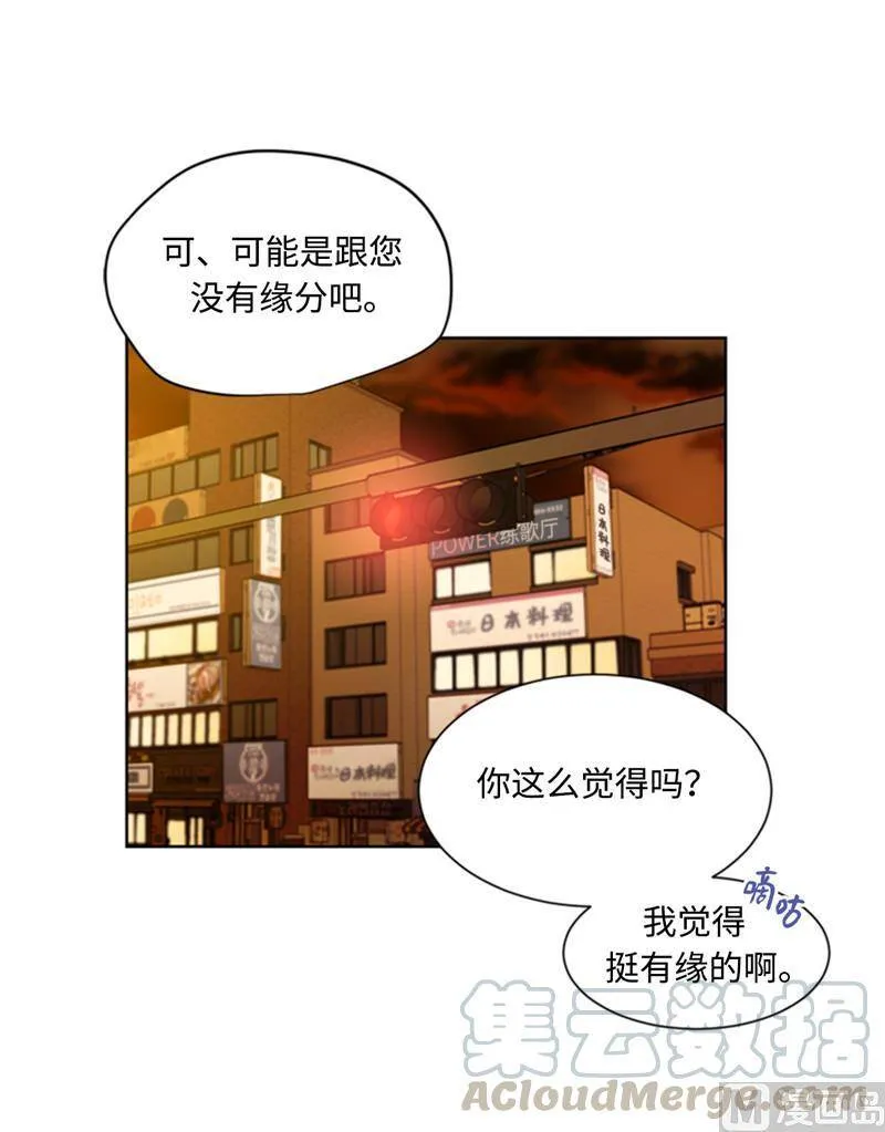 47.我在考虑怎么惩罚她 第29页
