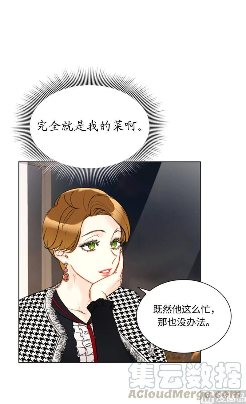 47.我在考虑怎么惩罚她 第35页