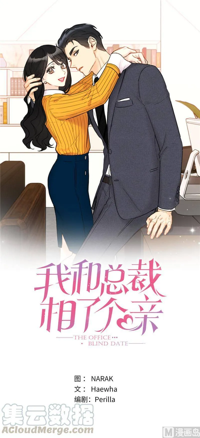 47.我在考虑怎么惩罚她 第37页