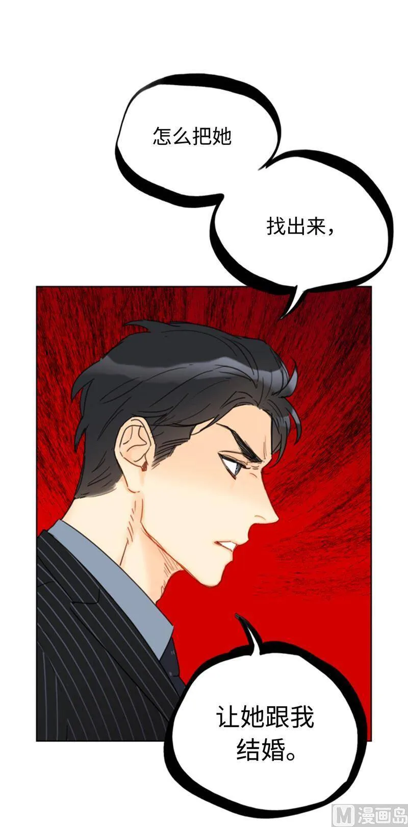 47.我在考虑怎么惩罚她 第38页