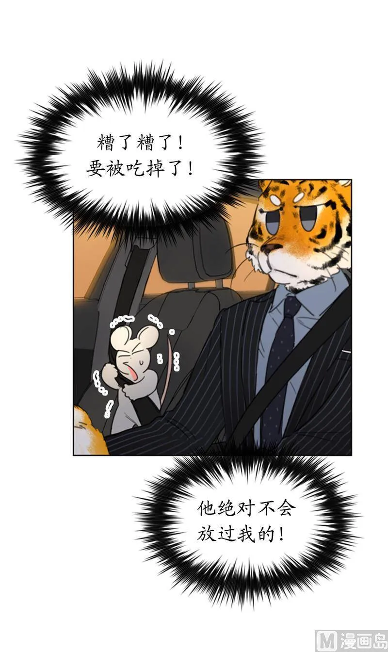 48.这秘书完全是我的菜啊 第4页
